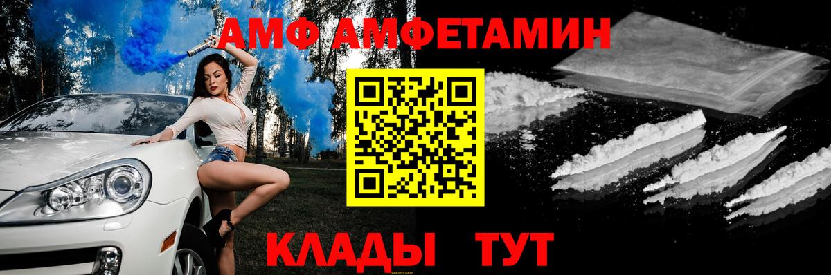 Amphetamine VHQ Стрежевой