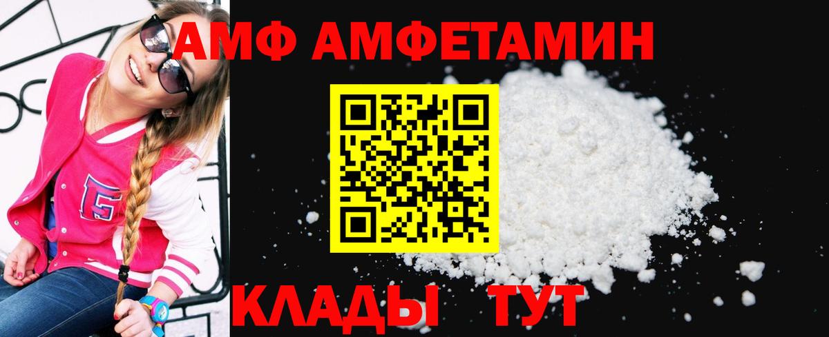 АМФЕТАМИН  АМФ  Вход с VPN  Стрежевой  АМФЕТАМИН Розовый 