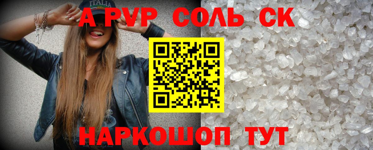 Стрежевой  Alpha-PVP крисы CK  А ПВП  Вход с VPN  Alpha PVP крисы CK 