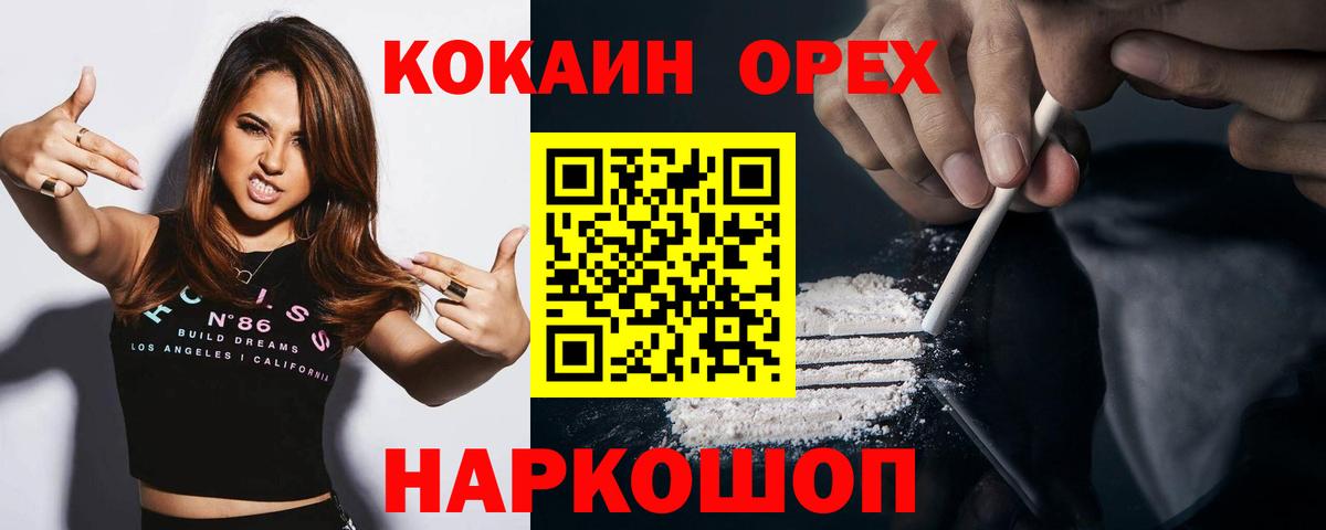 Cocaine  Вход с VPN  Alpha PVP СОЛЬ   Стрежевой  Метамфетамин  МАРИХУАНА  Купить закладку  ГАШ  МЕФ кристаллы 