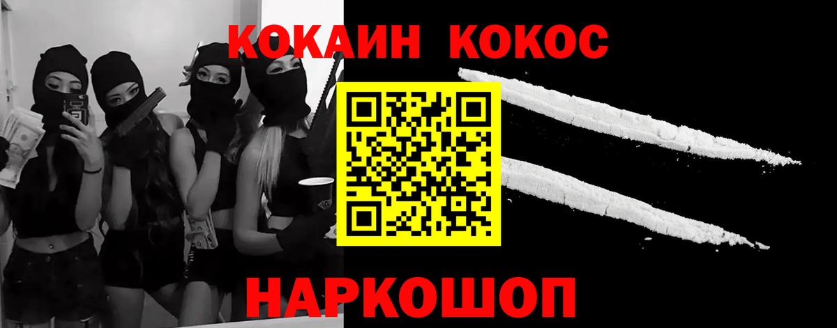 КОКАИН 97% Стрежевой
