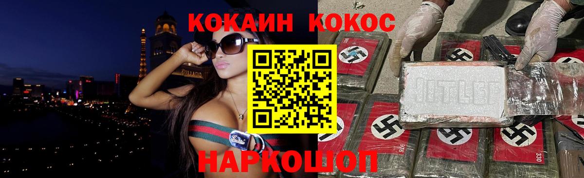 Стрежевой  Cocaine  Вход с VPN  Cocaine Fish Scale 