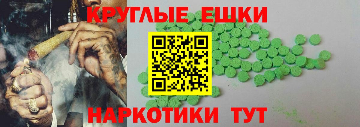 ЭКСТАЗИ 250 мг  Экстази Cube  Стрежевой  Вход с VPN 