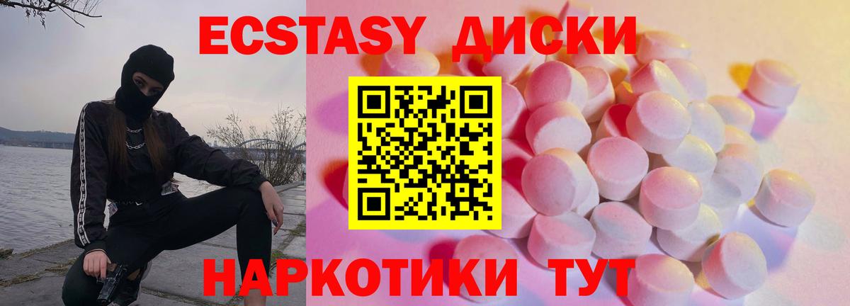 Экстази 250 мг Стрежевой