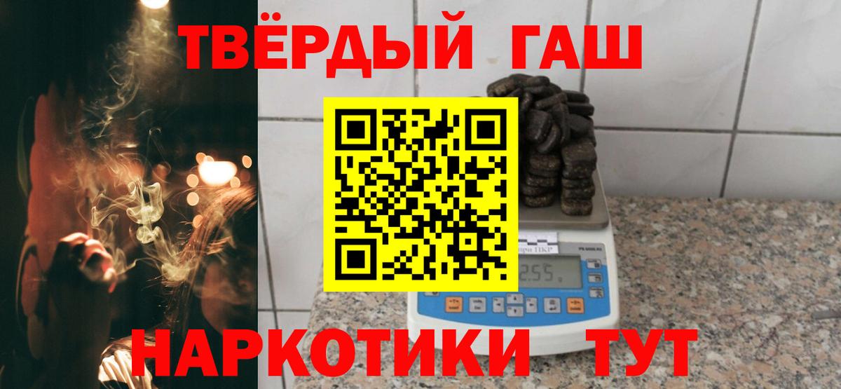 где можно купить   Вход с VPN  ГАШ 40% ТГК  Стрежевой  ГАШ хэш 