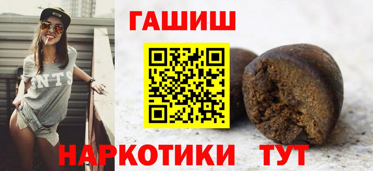 Гашиш убойный Стрежевой