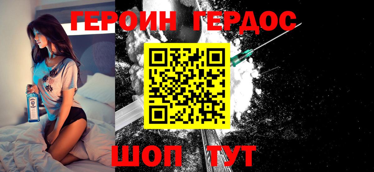 Стрежевой  ГЕРОИН VHQ  Вход с VPN 