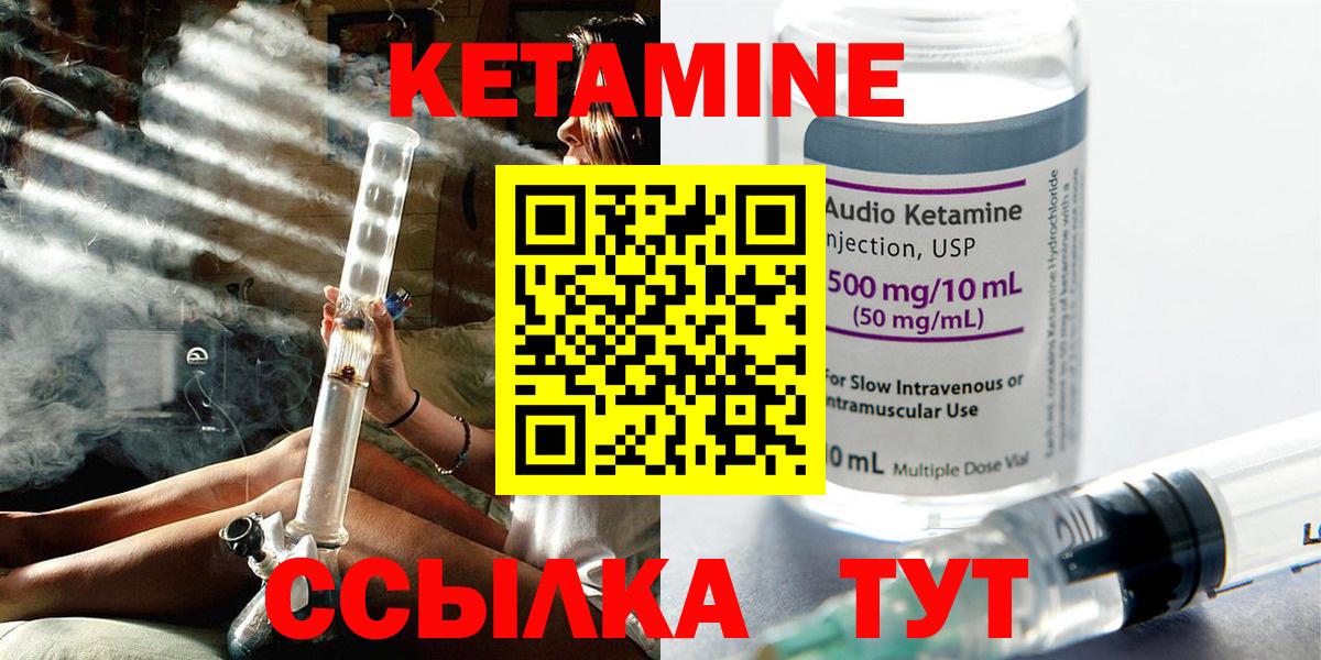 Кетамин VHQ  КЕТАМИН ketamine  Стрежевой  Вход с VPN 
