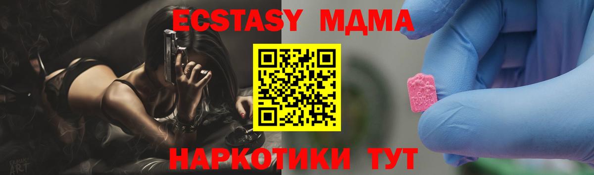 MDMA кристаллы  MDMA  Стрежевой  Вход с VPN 