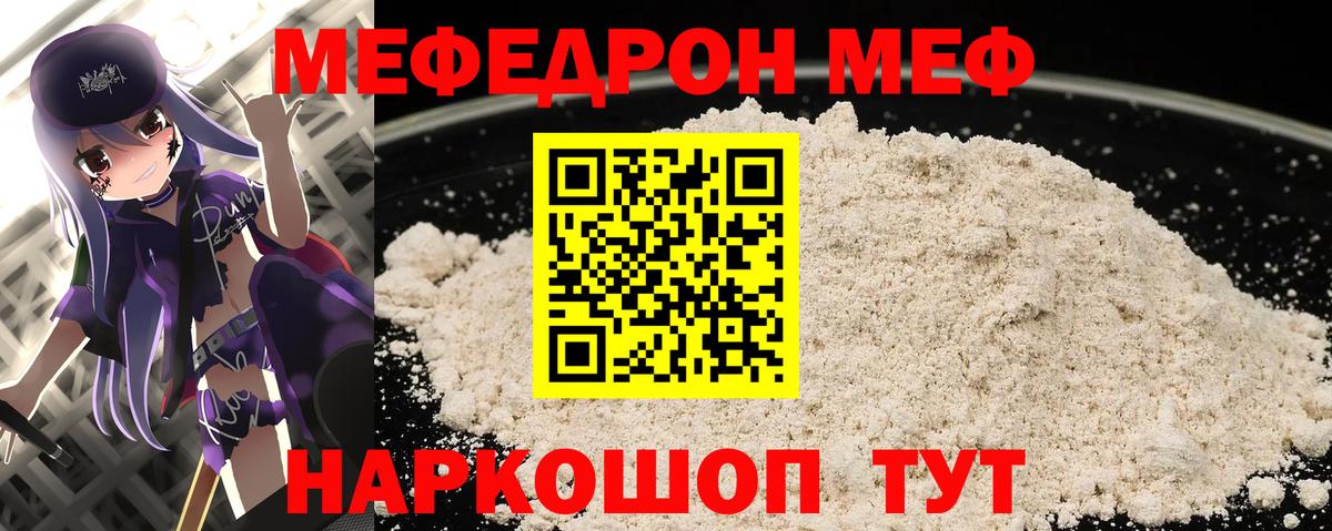 Мефедрон VHQ  МЕФ  Стрежевой  МЯУ-МЯУ  МЕФ мяу мяу  Вход с VPN 