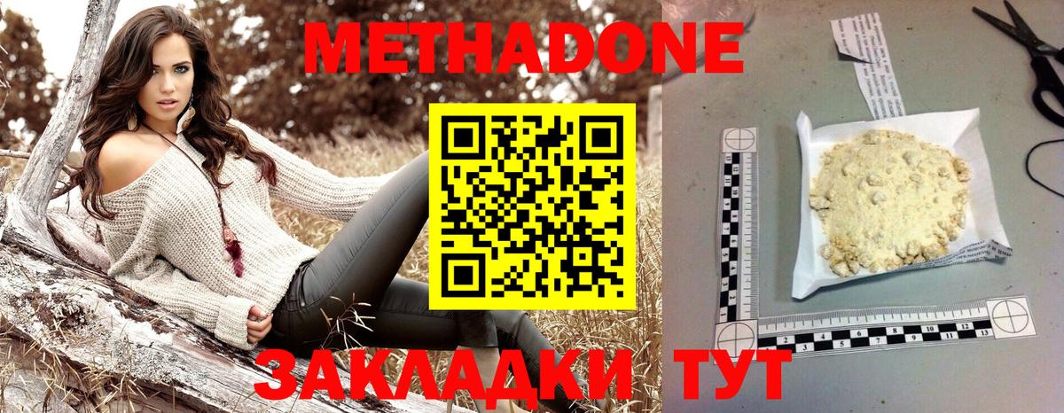 Метадон белоснежный  Метадон мёд  Вход с VPN  Стрежевой 