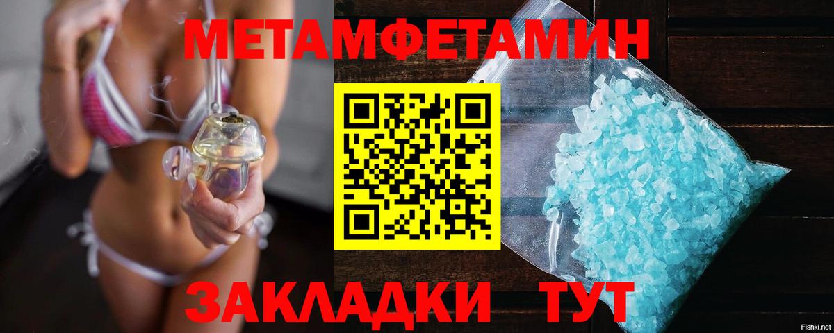 МЕТАМФЕТАМИН Methamphetamine  МЕТАМФЕТАМИН Methamphetamine  Вход с VPN  Стрежевой 