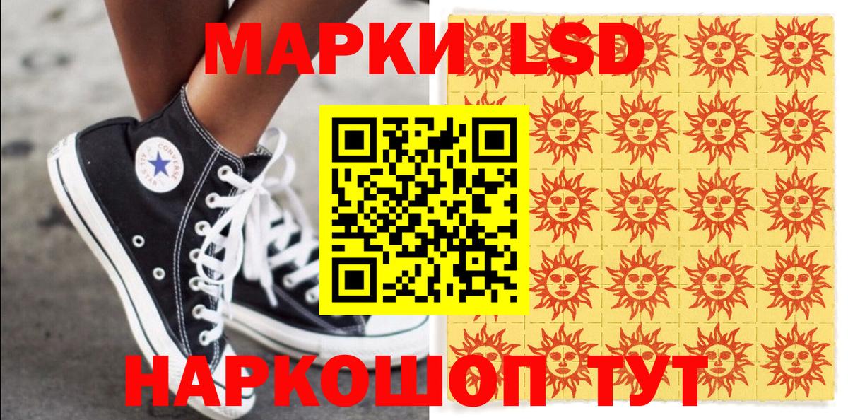 Стрежевой  Наркотические марки 1,8мг  закладки  Вход с VPN 