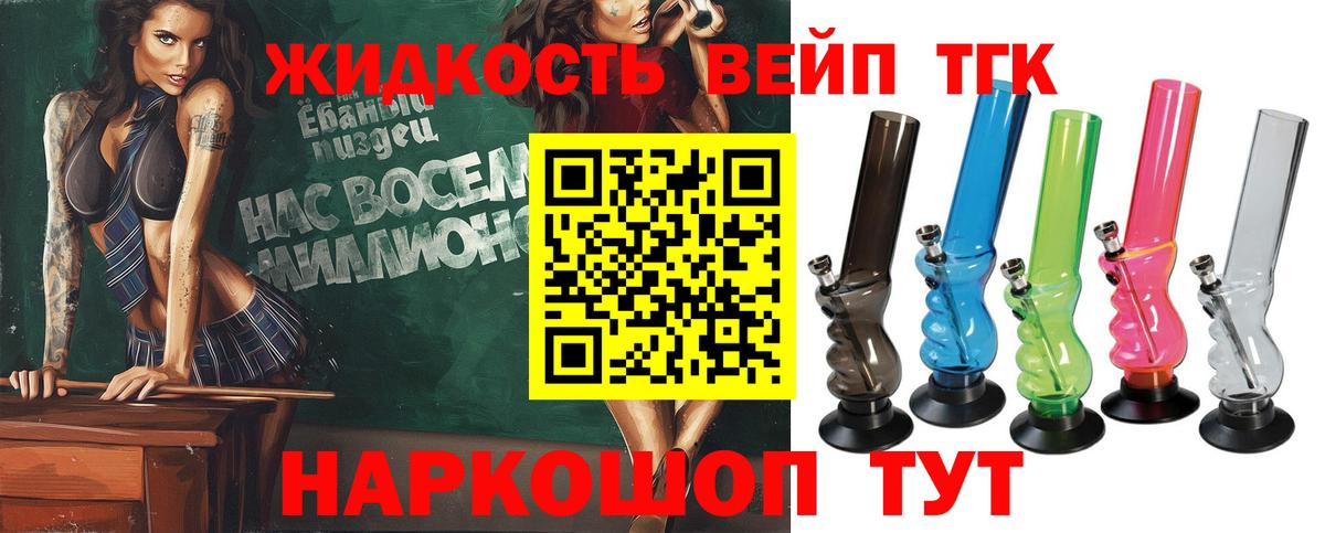 Дистиллят ТГК жижа Стрежевой