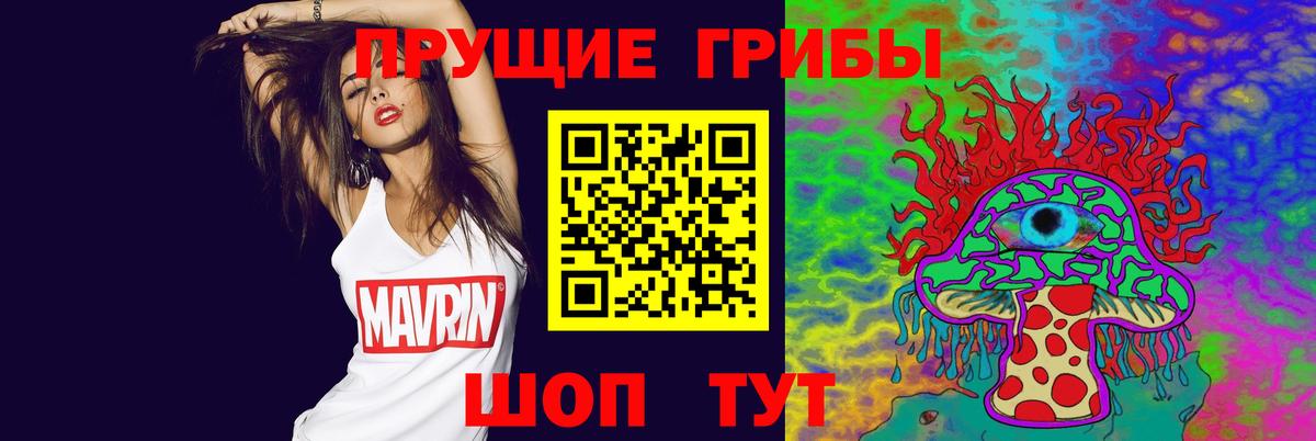Галлюциногенные грибы MAGIC MUSHROOMS  Псилоцибиновые грибы мухоморы  Стрежевой  Вход с VPN 